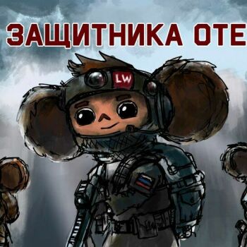 Лазертаг Смоленск — праздник — ЧЕБУРАТОР LASERWAR ПОЗДРАВЛЯЕТ С ДНЕМ З… — фото 24 — февраль 2016