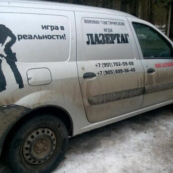Лазертаг Смоленск — детская игра — LASERTAG online.. — фото 74 — февраль 2016