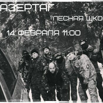 Лазертаг Смоленск — открытая игра — фото 75 — февраль 2016
