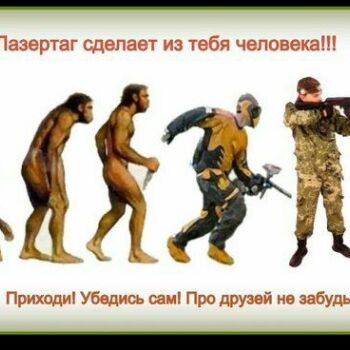 Лазертаг Смоленск — детская игра — фото 27 — март 2016