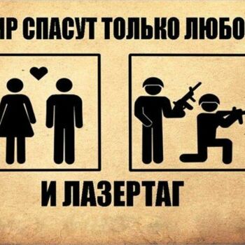 Лазертаг Смоленск — детская игра — фото 37 — март 2016
