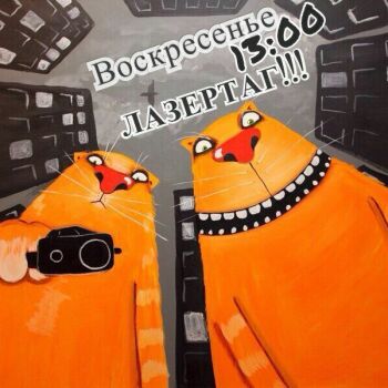 Лазертаг Смоленск — детская игра — фото 65 — март 2016