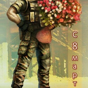Лазертаг Смоленск — праздник — Милые наши женщины! Мамы и бабушки, жён… — фото 95 — март 2016