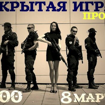 Лазертаг Смоленск — детская игра — ВНИМАНИЕ!! Принято решение по полигону!… — фото 96 — март 2016