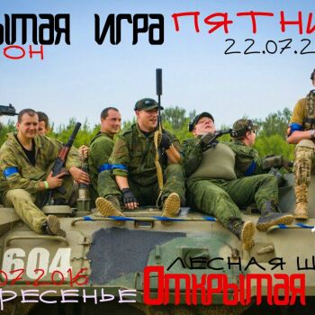 Лазертаг Смоленск — оружием — ‼ ВНИМАНИЕ ‼ РАСПИСАНИЕ ИГР НА ЭТУ НЕДЕ… — фото 2 — июль 2016