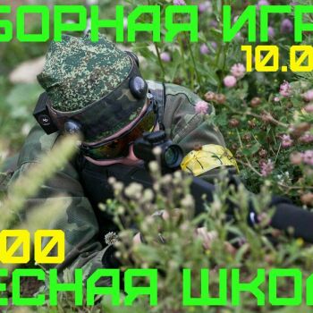 Лазертаг Смоленск — оружием — ‼ ВНИМАНИЕ ‼ СБОРНАЯ ИГРА ‼ 📅 Воскресен… — фото 4 — июль 2016