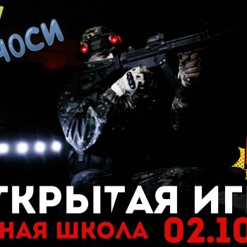 Лазертаг Смоленск — открытая игра — ‼ ВНИМАНИЕ ‼ ИГРА ‼ ВНИМАНИЕ‼ Ну что, с… — фото 1 — сентябрь 2016