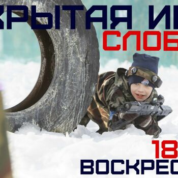 Лазертаг Смоленск — открытая игра — фото 7 — декабрь 2016
