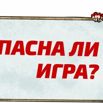Лазертаг Смоленск — детская игра — БЕЗОПАСНА ЛИ ИГРА? Лазертаг — это абсол… — фото 31 — июнь 2019