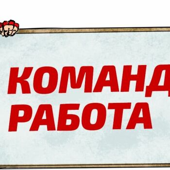 Лазертаг Смоленск — детская игра — КОМАНДНАЯ РАБОТА У нас часто проходят и… — фото 32 — июнь 2019