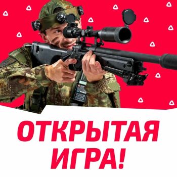 Лазертаг Смоленск — открытая игра — ❗❗❗ Любители лазертага, рады Вам сообщи… — фото 2 — июль 2019
