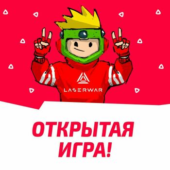 Лазертаг Смоленск — открытая игра — ‼ ТЭЦ-2‼ ОТКРЫТАЯ МИНИ-СЦЕНАРНАЯ ИГРА ‼… — фото 9 — октябрь 2019