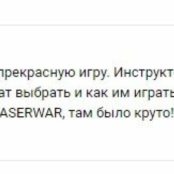 Лазертаг Смоленск — корпоратив — ЖДЁМ ВАШИХ ОТЗЫВОВ! Только посмотрите н… — фото 11 — январь 2020