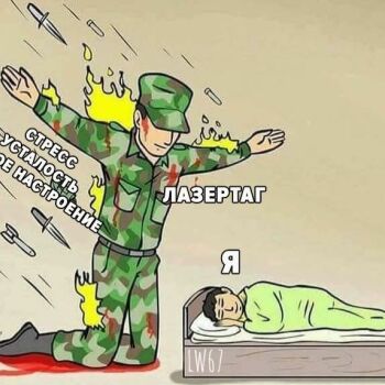 Лазертаг Смоленск — день рождения — Лазертаг на страже вашего здоровья и хо… — фото 16 — март 2020