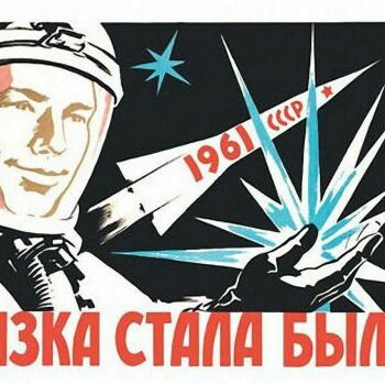 Лазертаг Смоленск — день рождения — 12 АПРЕЛЯ – ВСЕМИРНЫЙ ДЕНЬ АВИАЦИИ И КО… — фото 16 — апрель 2020