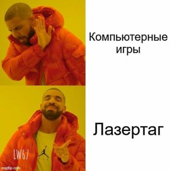 Лазертаг Смоленск — день рождения — Лайк, если думаешь так же👍🏻 #цвтисмолен… — фото 8 — июнь 2020