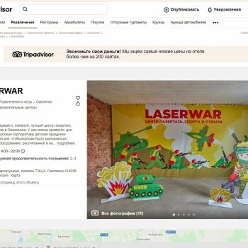 Лазертаг Смоленск — открытая игра — ⚡⚡⚡ЦЕНТР LASERWAR ТЕПЕРЬ НА TRIPADVISOR… — фото 42 — сентябрь 2020