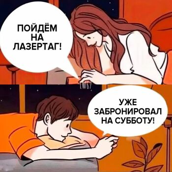 Лазертаг Смоленск — день рождения — Здорово, когда понимаете друг друга с п… — фото 30 — декабрь 2020