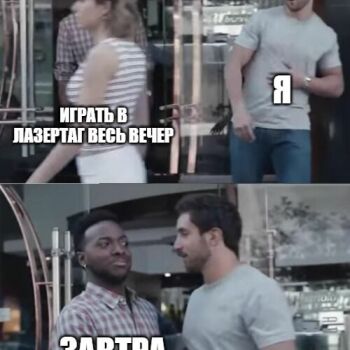Лазертаг Смоленск — детская игра — И так каждые выходные( #цвтисмоленск #л… — фото 30 — апрель 2021