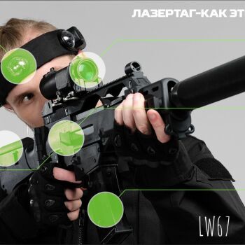 Лазертаг Смоленск — детская игра — КАК РАБОТАЕТ ОБОРУДОВАНИЕ В ЛАЗЕРТАГЕ?… — фото 63 — апрель 2021