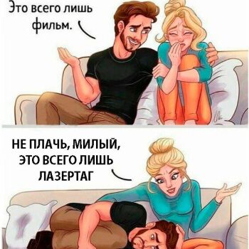 Лазертаг Смоленск — детская игра — У всех свои слабости 😁 #цвтисмоленск #л… — фото 2 — июнь 2021