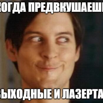 Лазертаг Смоленск — детская игра — Неделя была короткой, и выходные подкра… — фото 14 — июнь 2021