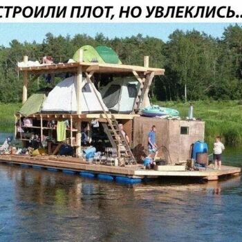Лазертаг Смоленск — детская игра — Это уже не плот, а многоквартирный дом😆… — фото 26 — июнь 2021