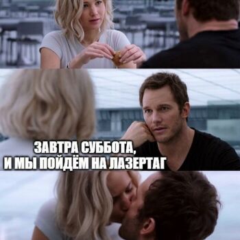 Лазертаг Смоленск — корпоратив — На дворе ИЮЛЬ, на носу ВЫХОДНЫЕ, что ещ… — фото 35 — июль 2021