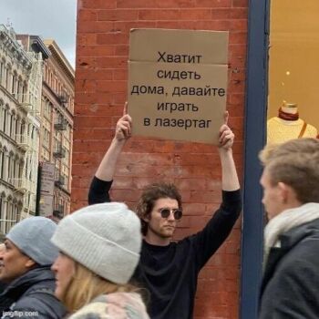 Лазертаг Смоленск — зимний лазертаг — АУ! ПЕРЕКЛИЧКА! Ну как, друзья, все вер… — фото 31 — январь 2022