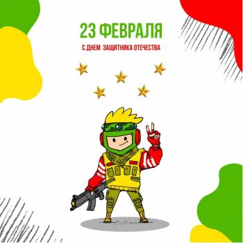 Лазертаг Смоленск — праздник — С ДНЁМ ЗАЩИТНИКА ОТЕЧЕСТВА! Дорогие под… — фото 11 — февраль 2022