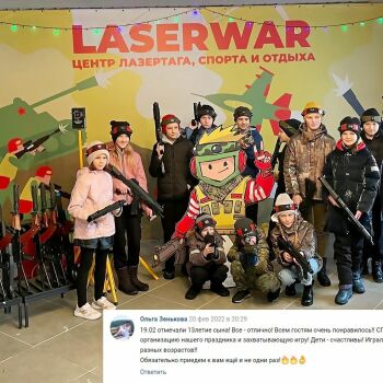 Лазертаг Смоленск — день рождения — Эти выходные были супернасыщенными! И с… — фото 24 — февраль 2022