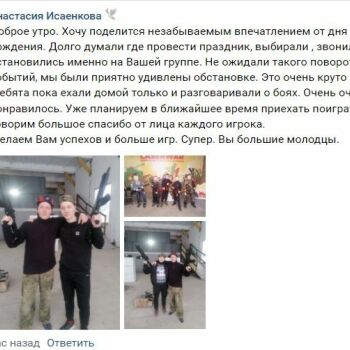 Лазертаг Смоленск — день рождения — Как здорово знать, что подарили кому-то… — фото 42 — февраль 2022