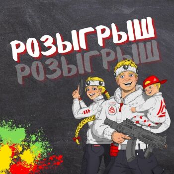 Лазертаг Смоленск — открытая игра — Друзья, розыгрыш переносится на понедел… — фото 3 — сентябрь 2022
