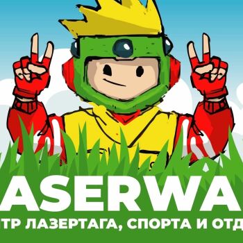 Лазертаг Смоленск — детская игра — 22 ОКТЯБРЯ (СУББОТА) — ОТКРЫТАЯ ДЕТСКАЯ… — фото 13 — октябрь 2022