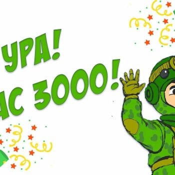 Лазертаг Смоленск — открытая игра — 🎈✨Ура, нас уже целых 3000 подписчиков!!… — фото 5 — февраль 2023