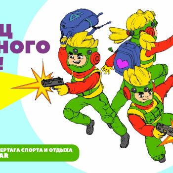 Лазертаг Смоленск — корпоратив — Ура! Акции! Через две недели учебный го… — фото 4 — май 2023