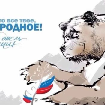 Лазертаг Смоленск — день рождения — Поздравляем с Днём России! 🇷🇺 — фото 8 — июнь 2023