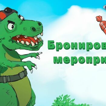 Лазертаг Смоленск — корпоратив — БРОНИРОВАНИЕ МЕРОПРИЯТИЙ С каждым днем… — фото 20 — февраль 2024