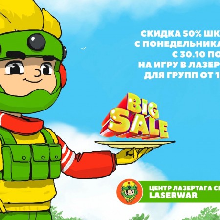 детская игра, открытая игра — октябрь 2023