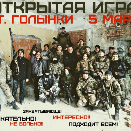 корпоратив, детская игра — февраль 2017